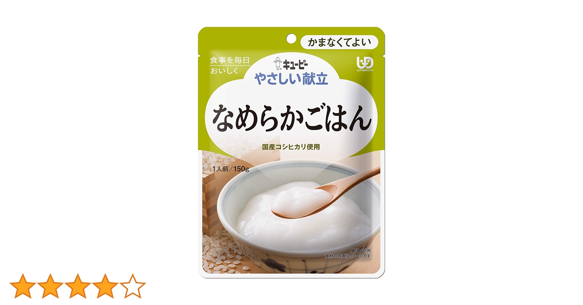 Amazon | キユーピー やさしい献立 なめらかごはん 150g×6個【区分4